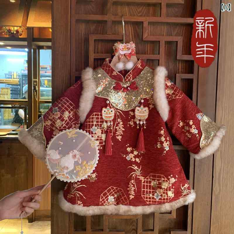 チャイナドレス ベビー 女の子 漢服風 新年 お正月 一歳誕生日 セレモニー お祝い着 赤 裏起毛 暖かい 厚手 冬 長袖 ワンピース 綿混 かわいい おしゃれ