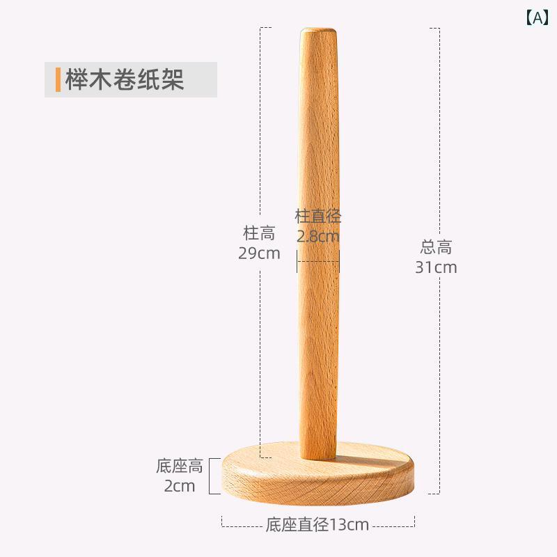 キッチン用品 ブナ材 無垢材 ロールペーパーホルダー 自立型 おしゃれ 木製 キッチンペーパー 収納 スタンド 便利 卓上 置き型