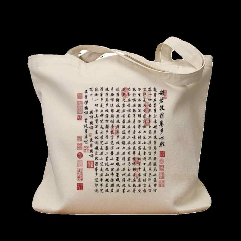 トートバッグ おしゃれ レディース メンズ ユニセックス 般若心経 仏教 プリント 漢字 帆布 キャンバス..