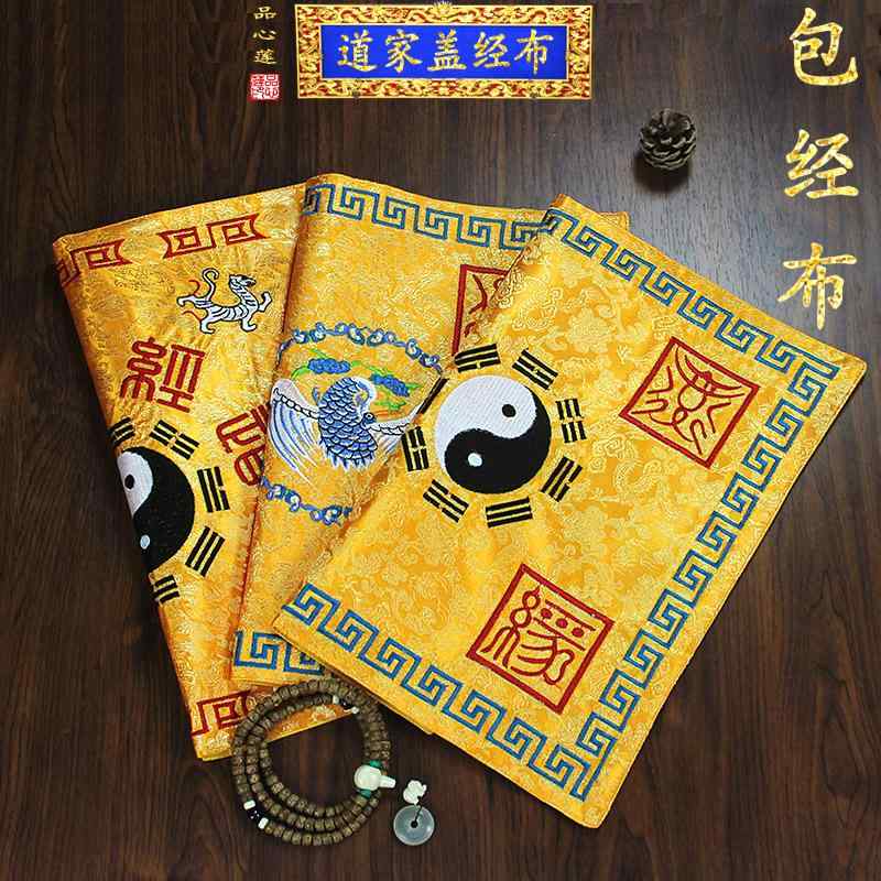 布 経典 カバー 経本 布 おしゃれ ケース 持ち運び 便利 巾着 袋 八卦 仙鶴 四神獣 白虎 青龍 朱雀 玄..