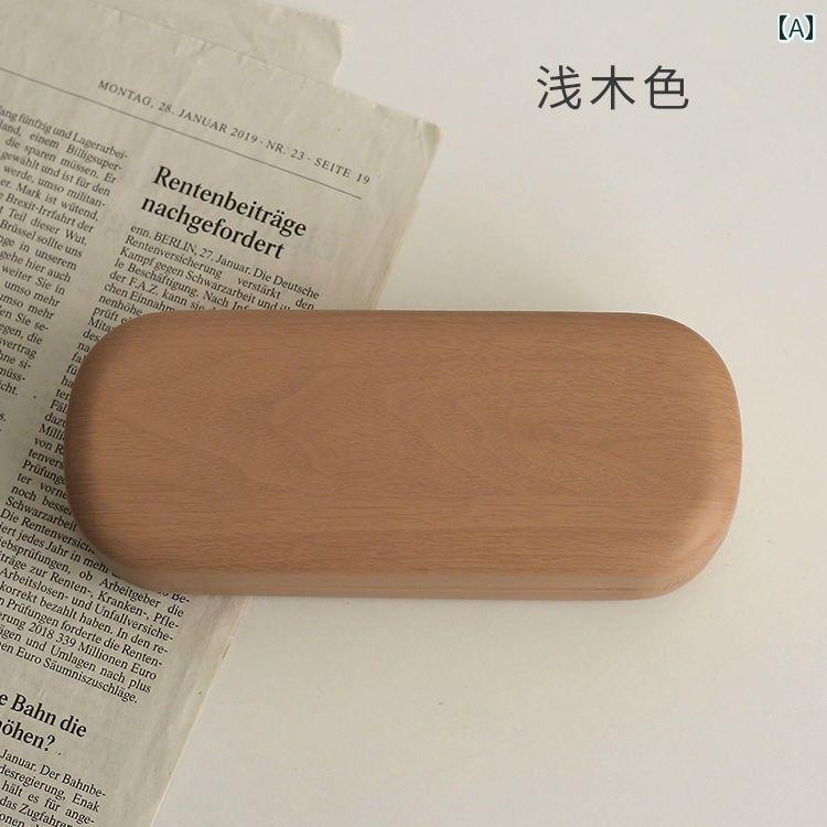 眼鏡ケース レディース レトロ 木目調 個性的 日本風 シンプル 上品 携帯用 ポータブル サングラス収納..