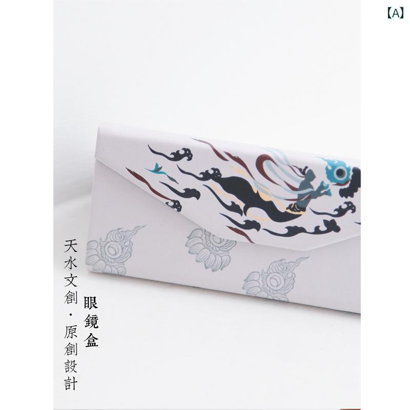 眼鏡ケース 伎楽翔天 天水麦積山石窟文化 折りたたみ式 コンパクト 軽量 スリム 保護ケース 携帯用 普..