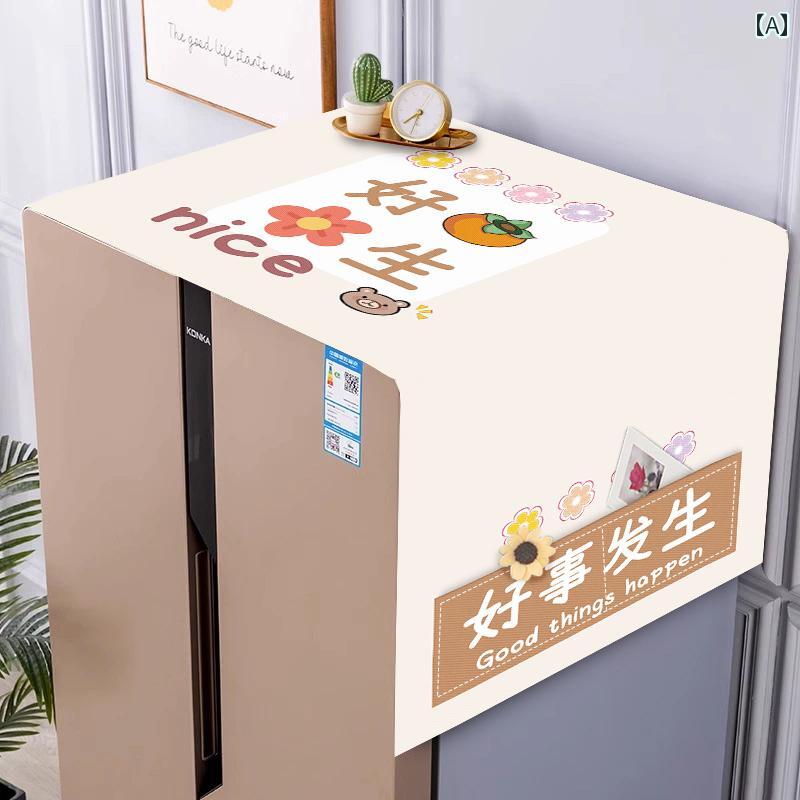 楽天フロントップ楽天市場店家電用カバー 冷蔵庫 洗濯機 電子レンジ 防塵 ホコリよけ 汚れ防止 マルチクロス 多機能 布製 シンプル モダン 片開き 両開きドア対応