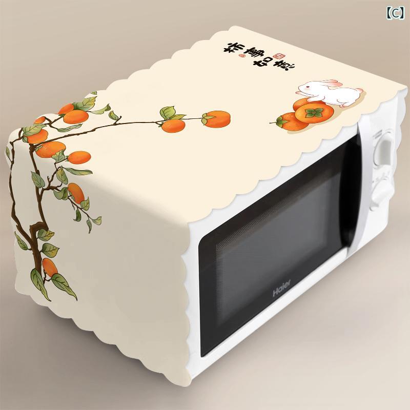 家電カバー 電子レンジ 冷蔵庫 洗濯機 オーブン 多用途 ホコリよけ 油汚れ防止 防...