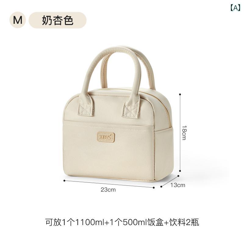 ランチバッグ 小学生 通勤 メンズ レディース 保温 保冷 厚手 アルミシート 手提げ オックスフォード生地 普段使い ピクニック 大容量 クリーム 黒