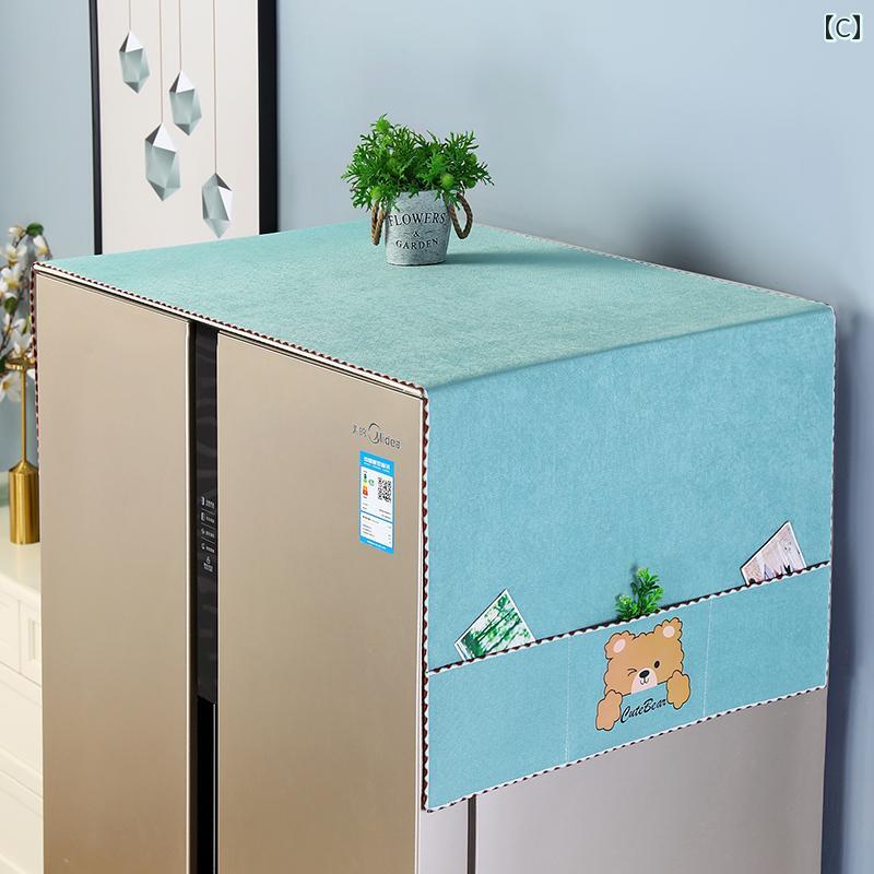 冷蔵庫 洗濯機用 マルチカバー 天板保護 防塵 滑り止め 両開き 片開き 布製 北欧風 シンプルモダン かわいい クマ 鹿 ひまわり グレー 湖ブルー コーヒー