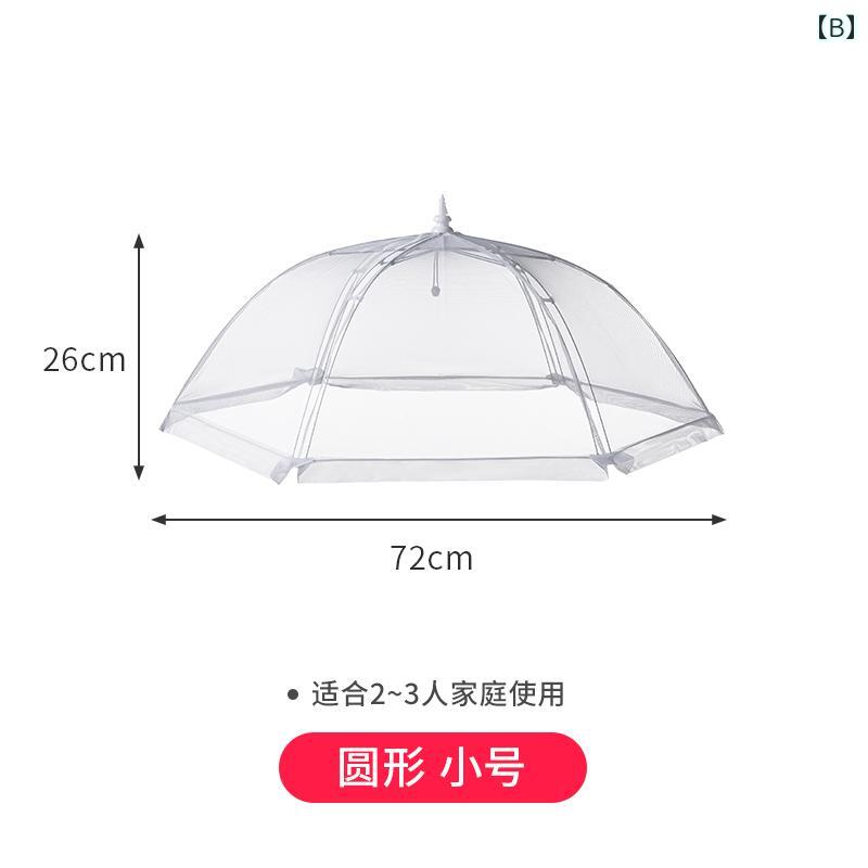 フードカバー 食卓カバー 家庭用 業務用 残り料理 蚊よけ ハエよけ 虫除け 防塵 ホコリ対策 折りたたみ式 コンパクト収納 網状カバー シンプル 便利グッズ 3