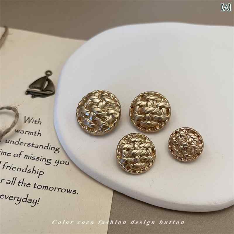ボタン レトロ クラシック 上品 エレガント ケーブル編み風 編み込み メッシュ 金属製 コート ジャケット アウター用 ゴールド シルバー ハンドメイド リメイク 手芸 服飾資材