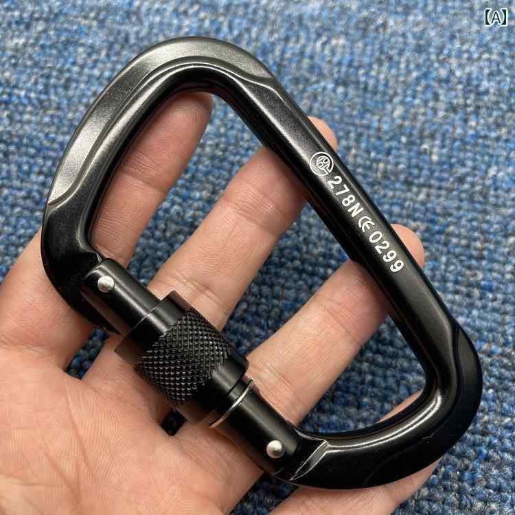 カラビナ キーホルダー 登山 クライミング スチール製 ロック機能付き フック クイックアタッチ 懸垂下降 キャンプ アウトドア 連結金具 作業用 黒 青