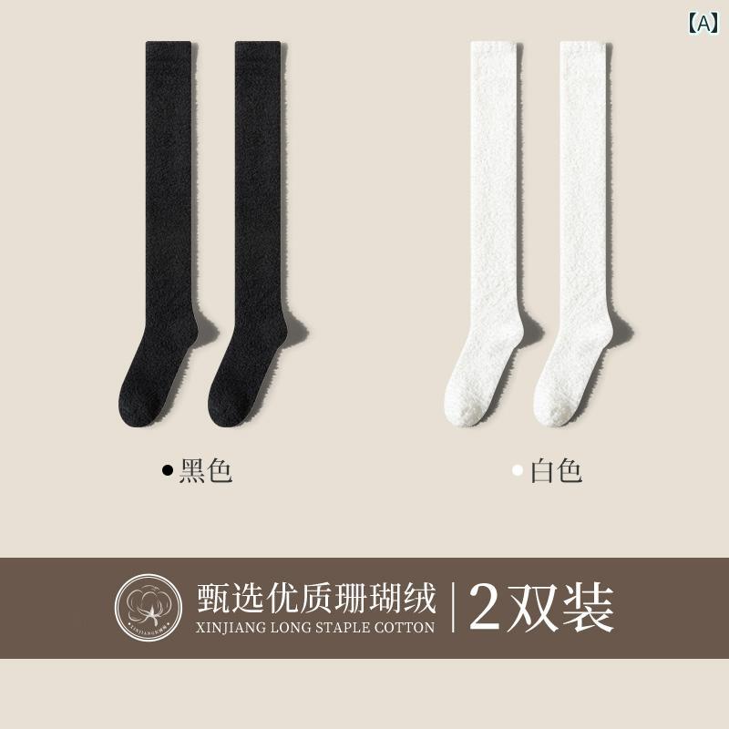 靴下 レディース サンゴフリース 裏起毛 厚手 保温 膝上丈 ロングソックス モコモコ ふわふわ 膝ウォーマー レッグウォーマー 足カバー 秋冬