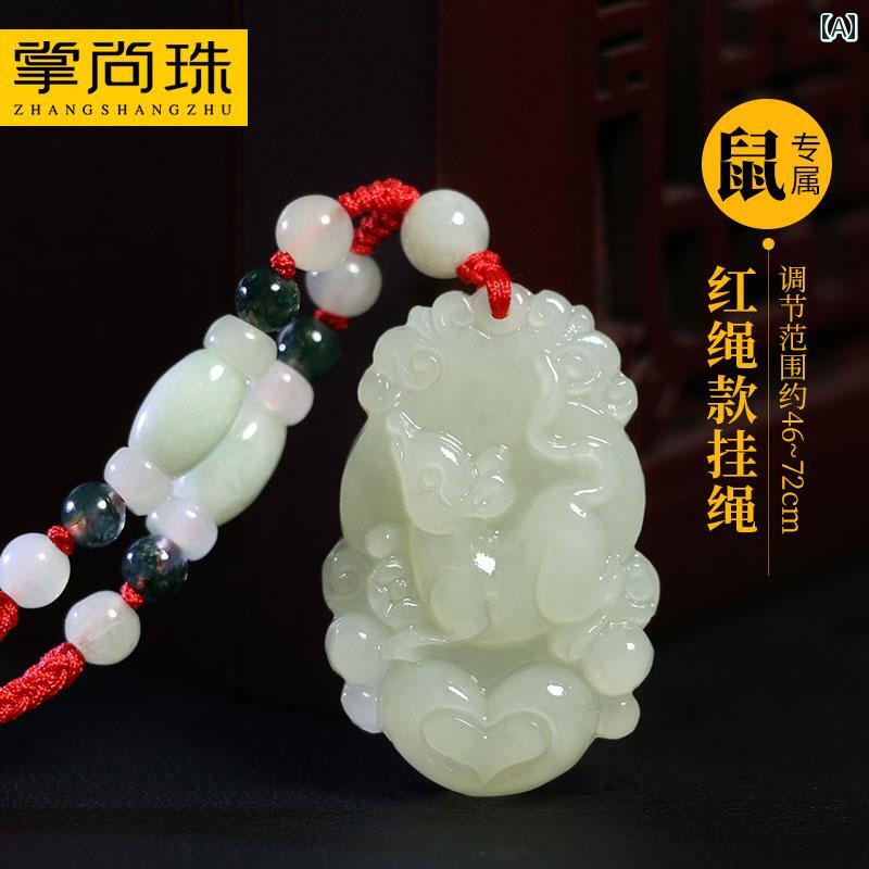 ・素材: 和田玉・柄: 星座、干支・スタイル: ・状態: 新品・対象: カップル・カラー展開: 赤紐、黒紐