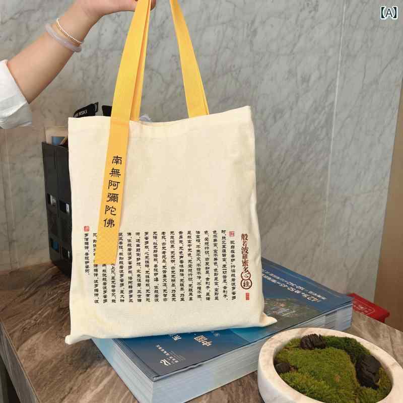 トートバッグ オシャレ レディース メンズ ショルダー キャンバス 南無阿弥陀仏 禅 プリント 漢字 レト..