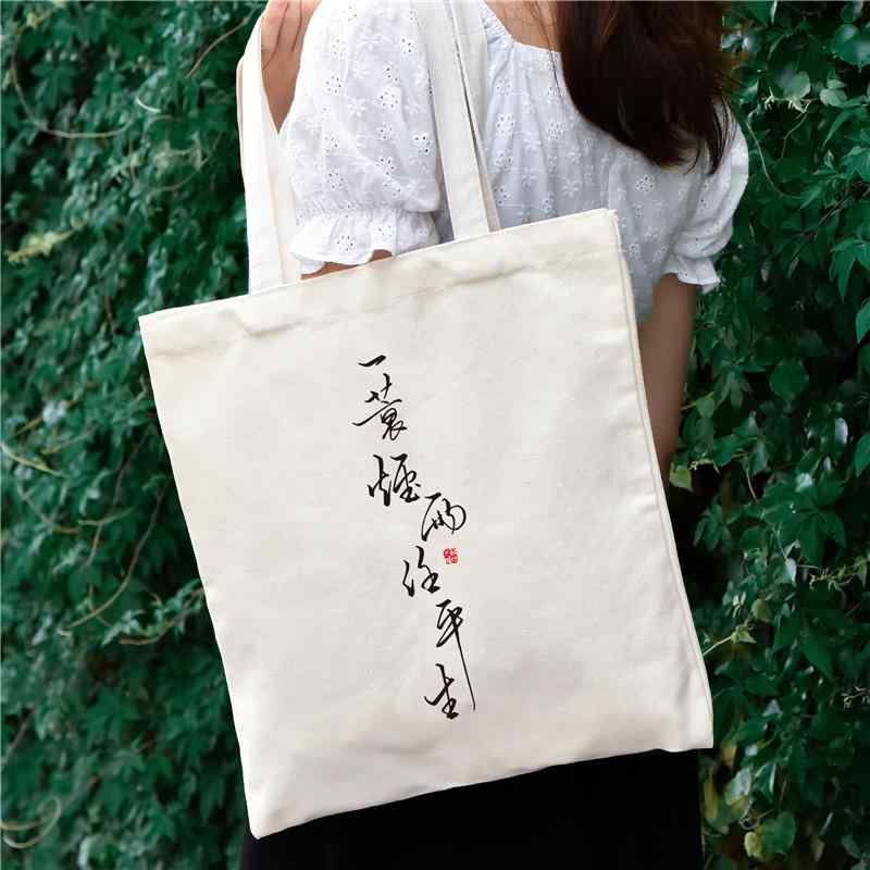トートバッグ オシャレ メンズ レディース キャンバス 筆文字 チャイナ風 大容量 縦型 普段使い 手持ち..
