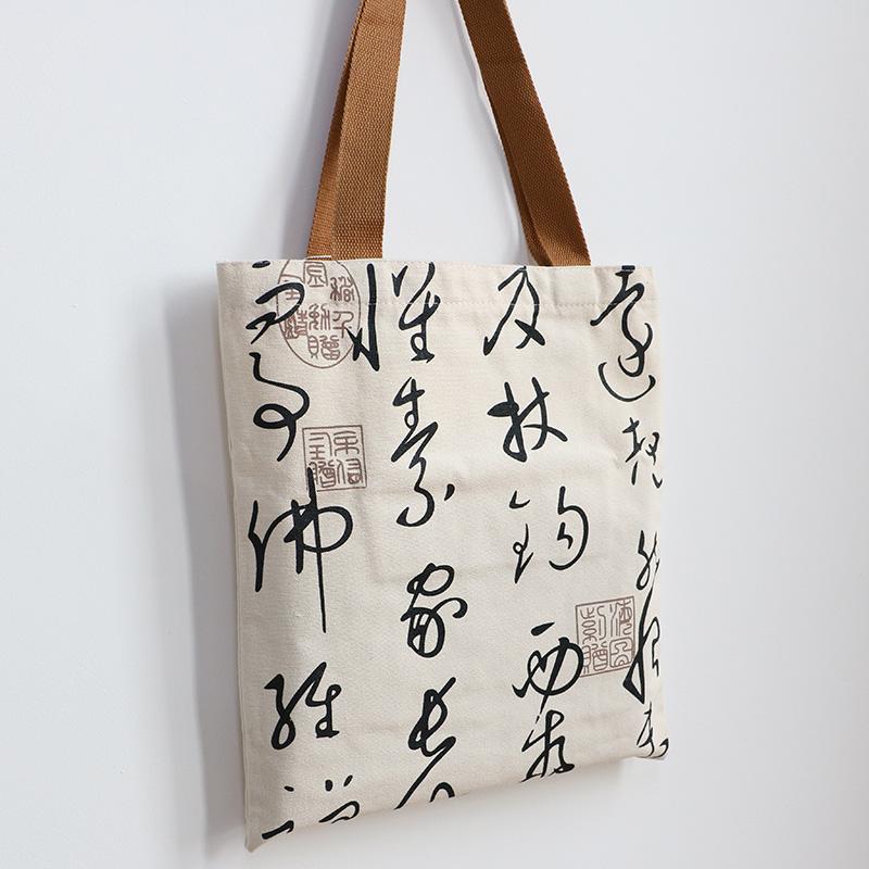 トートバッグ オシャレ キャンバス メンズ レディース 書道 アート 文芸 レトロ 縦型 大容量 普段使い ..