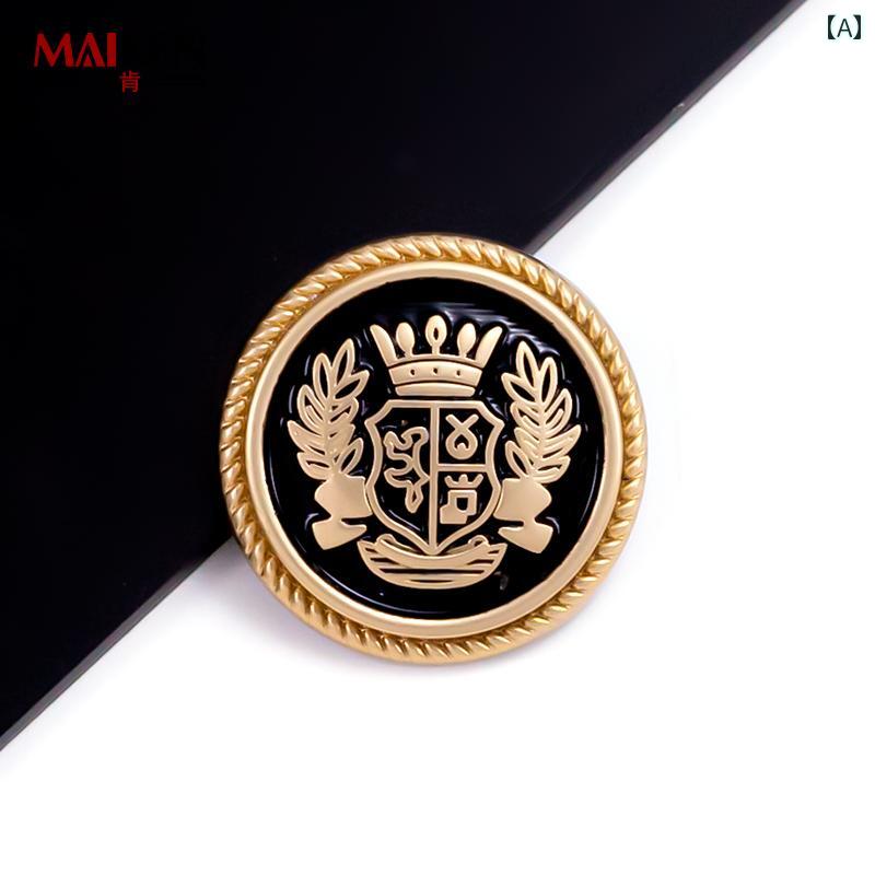 ボタン メンズ レディース 金属製 留め具 大きいサイズ コート スーツ ジャケット トレンチコート パンツ ウエスト調整 袖用パーツ 麦の穂 錨 盾 獅子モチーフ DIY ハンドメイド