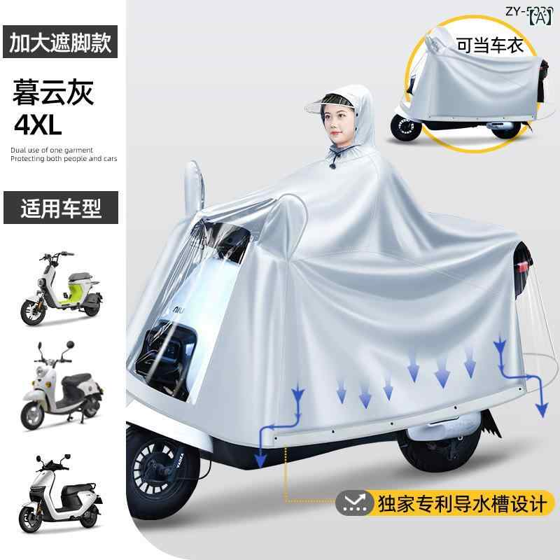 レインコート メンズ レディース 電動バイク オートバイ 電動自転車用 ロング丈 全身防水 豪雨対応 一体型 厚手 オックスフォード生地 ..