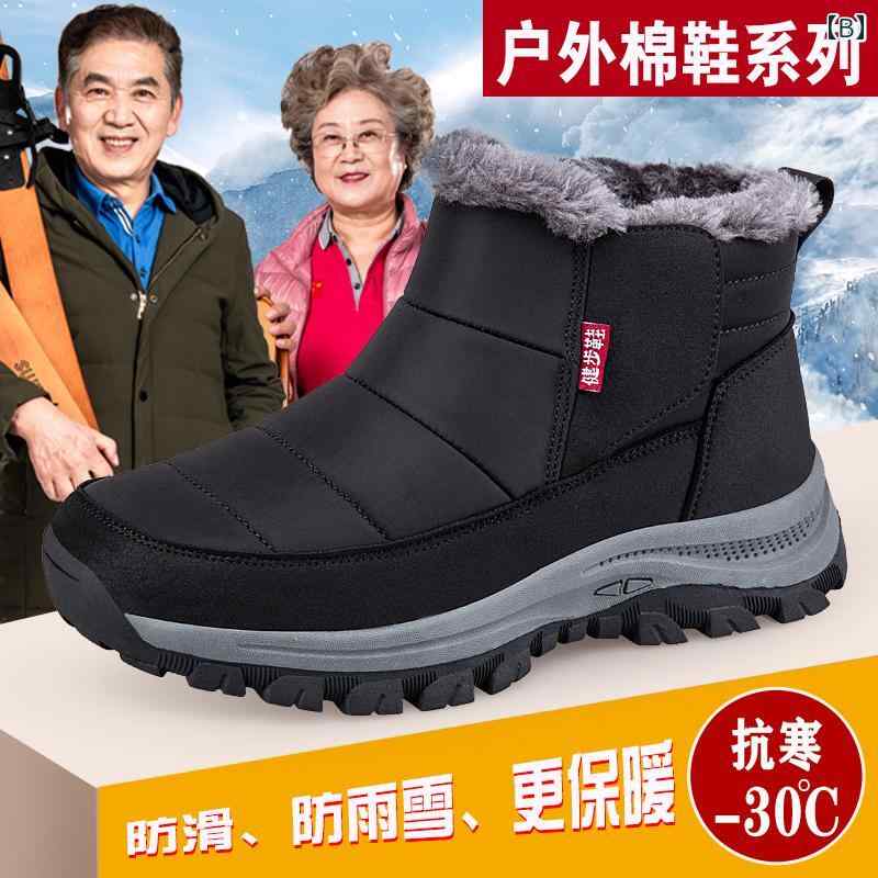 スノーブーツ レディース シニア ママ 冬 防寒 防水 裏ボア 厚底 ショート丈 面ファスナー 合成皮革 ラウンドトゥ ゴム底 滑り止め 切り替え あったか 紫 黒 frontop-13218954 フロントップ楽天市場店 サンプル画像3