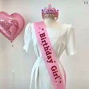 記念日グッズ メンズ レディース サッシュベルト 肩掛けリボン 誕生日 バースデー 成人式 パーティー イベント 記念日 撮影 フォトプロップス 韓国 映え か...