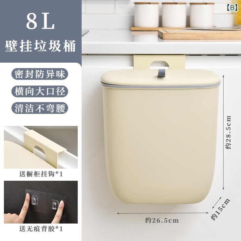 ゴミ箱 壁掛け 家庭用 キッチン トイレ 洗面所 蓋付き 生ごみ専用 PP製 スリム 省スペース コンパクト おしゃれ ダストボックス ペール 脱臭 防臭 インテリア雑貨