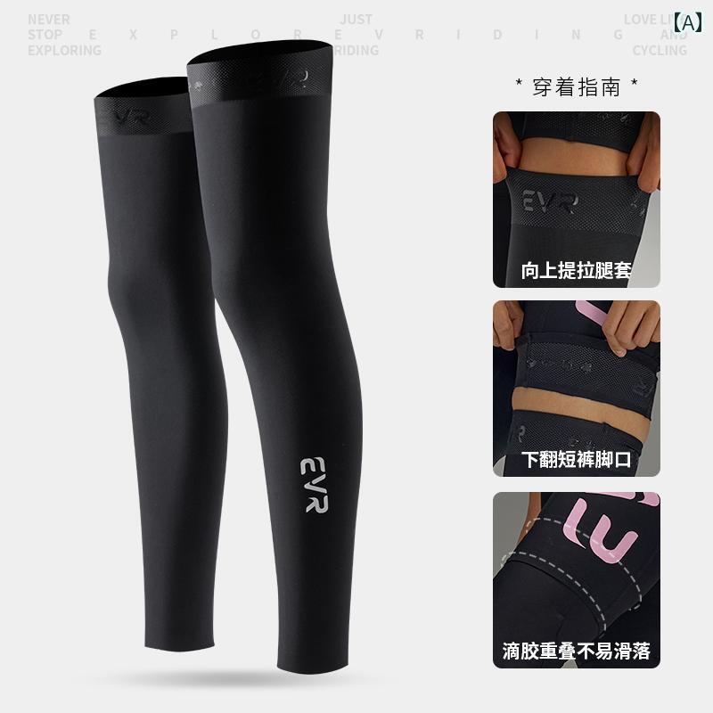 レッグウォーマー メンズ レディース EVR サイクリング ロードバイク 防風 防寒 保温 膝サポーター レ..