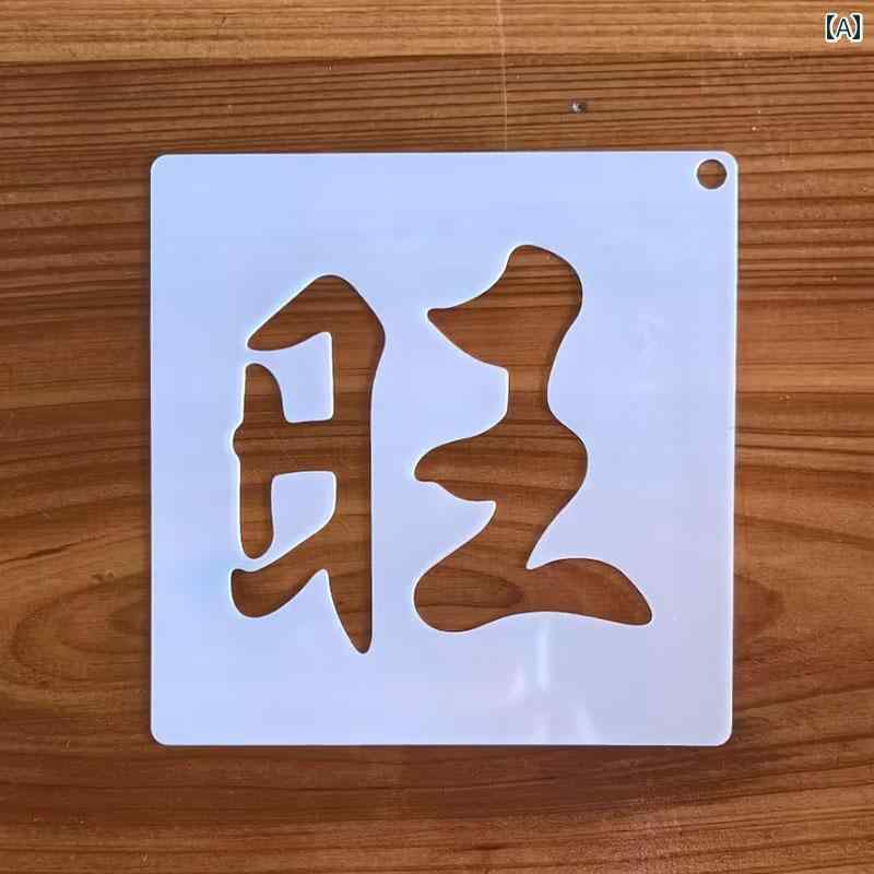 テンプレート クリエイティブ 油絵 くり抜き 手描き DIY アート制作 補助ツール ネパール風 幸運 開運 ..