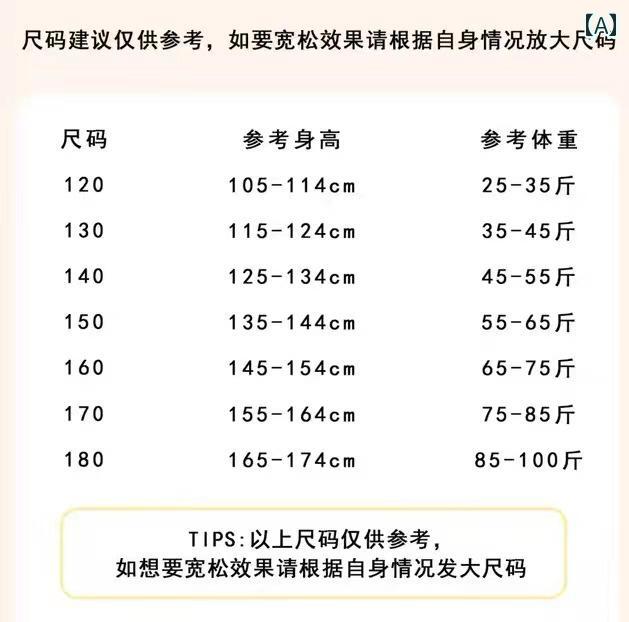 ・素材: 綿 ・対象: 子供 ・サイズ展開: 110, 120, 130, 140, 150, 160, 170, 180 ・カラー展開: ピンク, ネイビー, ライトグレー, ライトブルー, ホワイト