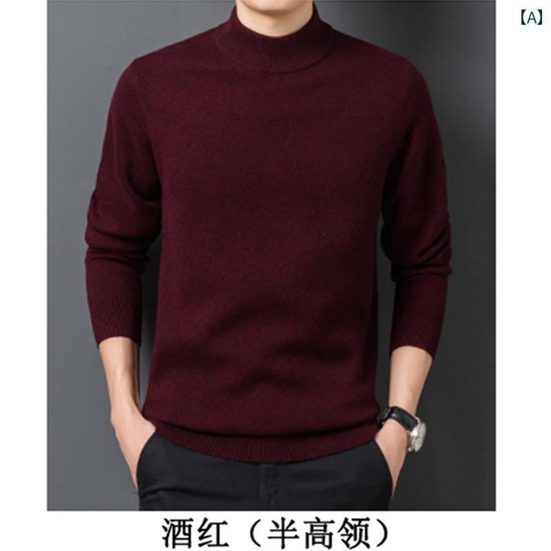 乐天商城 - セーター メンズ プルオーバー 厚手 ゆったり ルーズフィット モックネック 長袖 毛玉防止 アンチピリング ビジネス カジュアル 秋冬 防寒 保温性 ブラック グレー ワインレッド