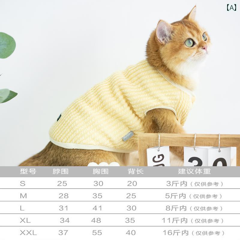 猫服 子猫 幼猫 裏起毛 保温 防寒 ベスト ジレ 秋冬 お正月 新年 コットン ふわふわ モコモコ あったか..