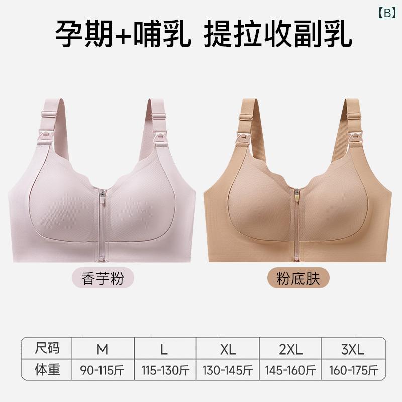 ブラジャー レディース マタニティ 授乳ブラ 産後 ノンワイヤー 前開き ファスナー 薄手 通気性 副乳カバー 垂れ防止 寄せ上げ フルカップ ナイロン 黒 ヌード ピンク