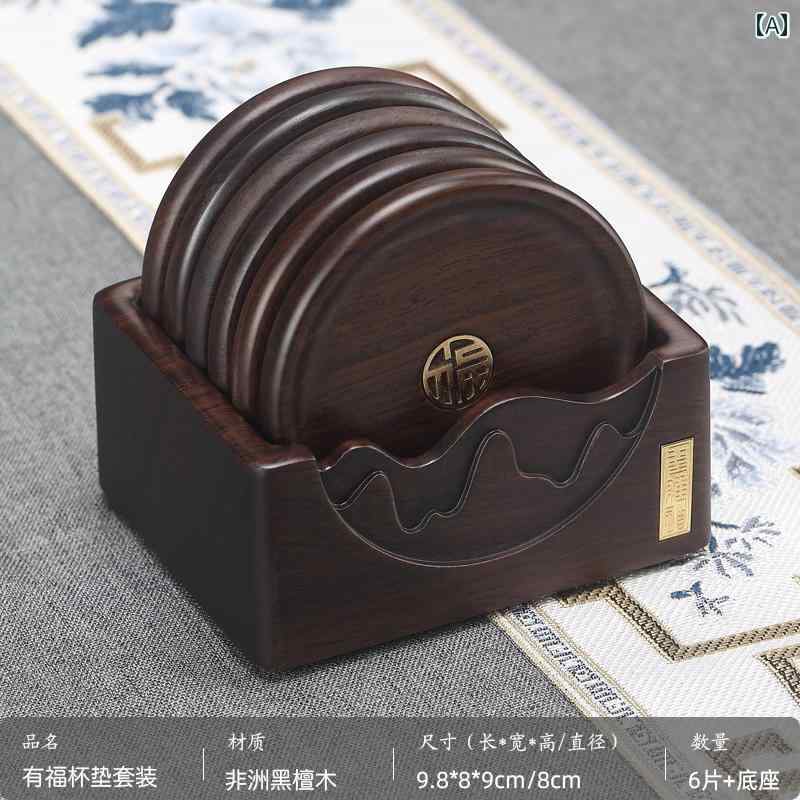 茶托 黒檀 無垢材 コースター 断熱 茶器 功夫茶器 茶道 茶室 中華風 和風 木製 和モダン 山型 簡素型 セット