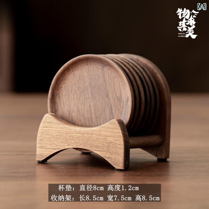 コースター 黒胡桃木 無垢材 おしゃれ 中国風 和モダン 禅スタイル 断熱 吸水 丸型 円形 カップ用 グラス用 茶器用 6個セット 収納スタンド付き