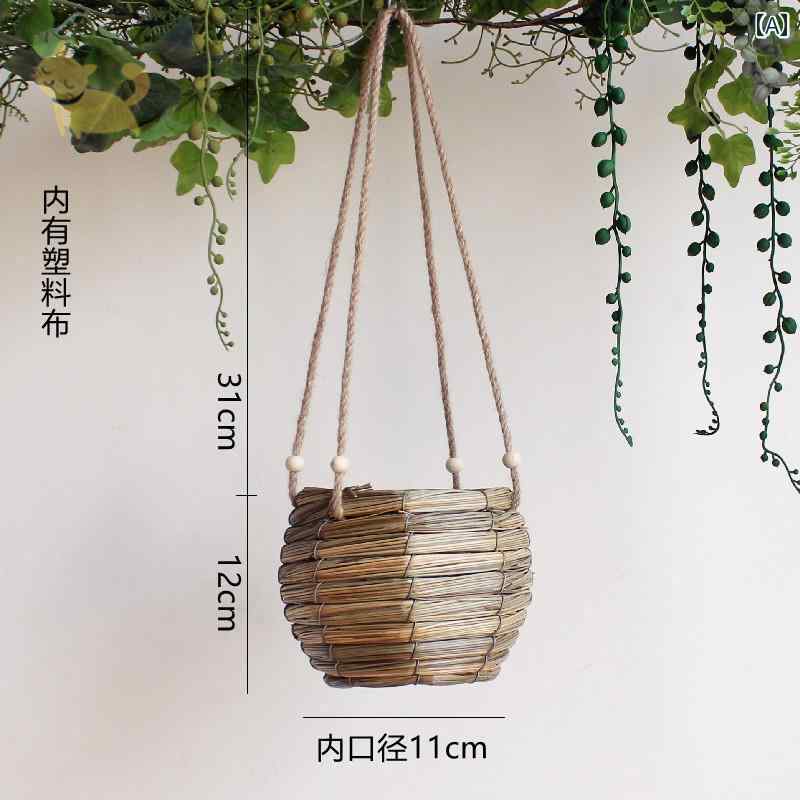 植木鉢 吊り下げ式 ハンギングバスケット 草編み 藁編み ラタン 籐 手編み 観葉植...
