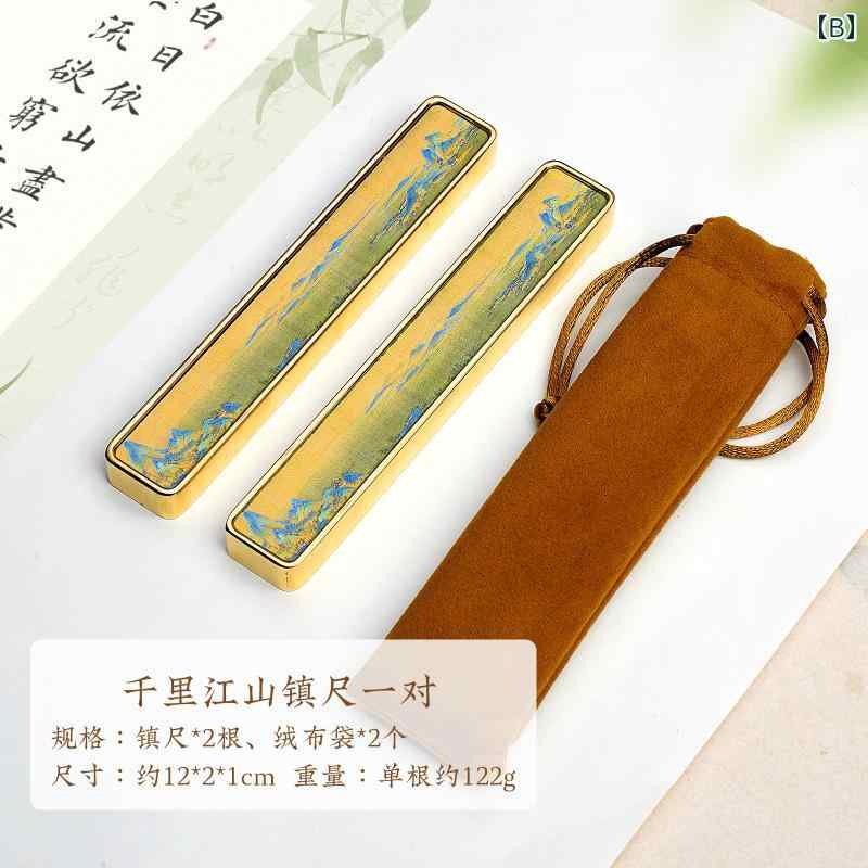 文鎮 真鍮 無垢 書道用 文房四宝 ペーパーウェイト デスク 書斎 飾り 重厚感 おしゃれ 千里江山 螺鈿 象嵌 四角形