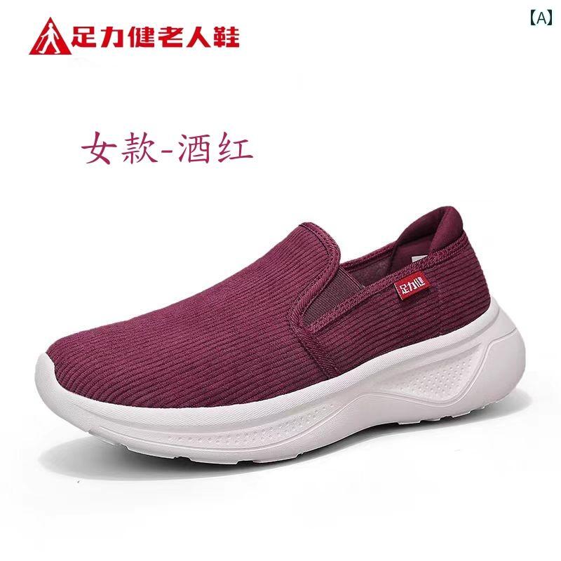 ウォーキングシューズ レディース メンズ シニア 秋冬 裏起毛 ソフトソール 快適 軽量 スリッポン 布製..