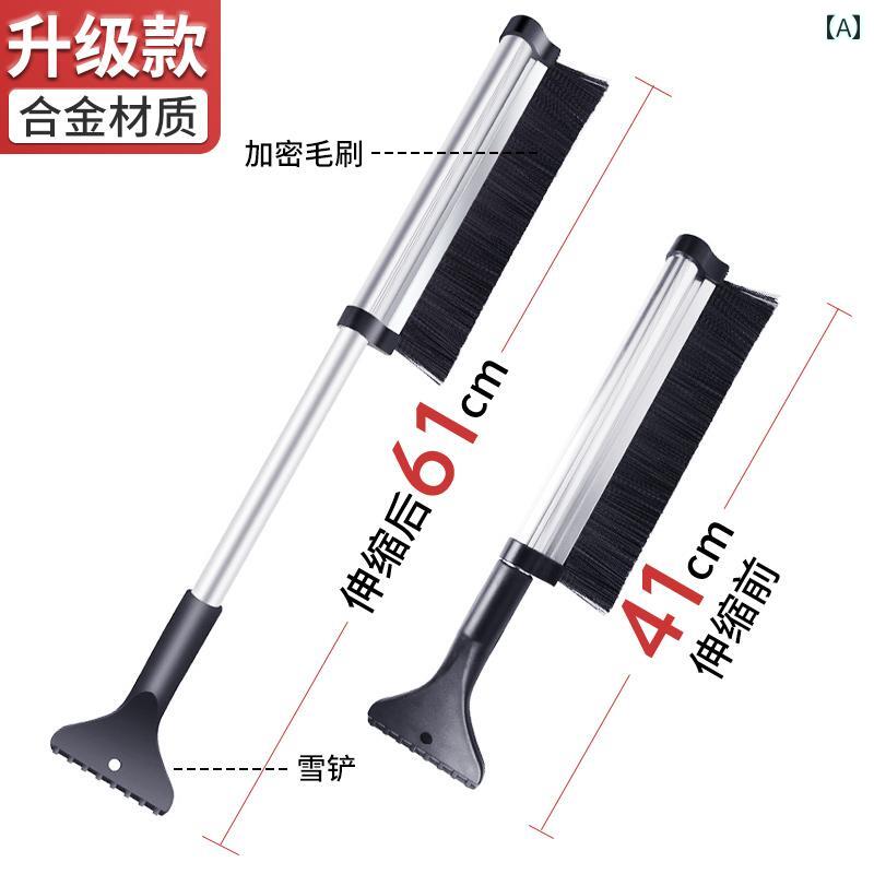 車用除雪用品 スノーショベル 除雪スコップ スノーブラシ 伸縮式 多機能 霜取り 氷取り スクレーパー ..