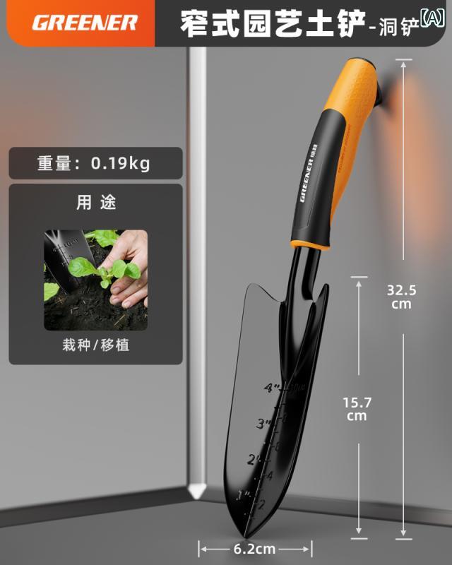 園芸用品 家庭用スコップ シャベル ガーデニングツール 土壌用 穴掘り用 ミニ耕う...
