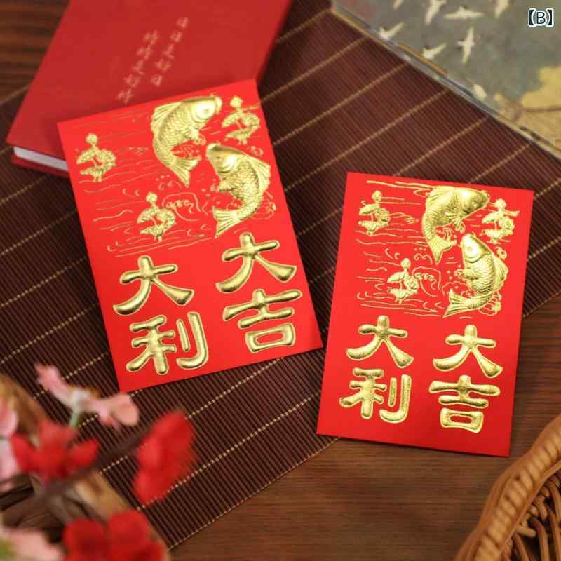 ポチ袋 中国 元 お年玉袋 紅包 チャイナ風 ご祝儀袋 伝統 大吉大利 福字 双喜紋 縁起物 メッセージ 封筒 おしゃれ 新年 お正月 春節 お祝い 中小サイズ