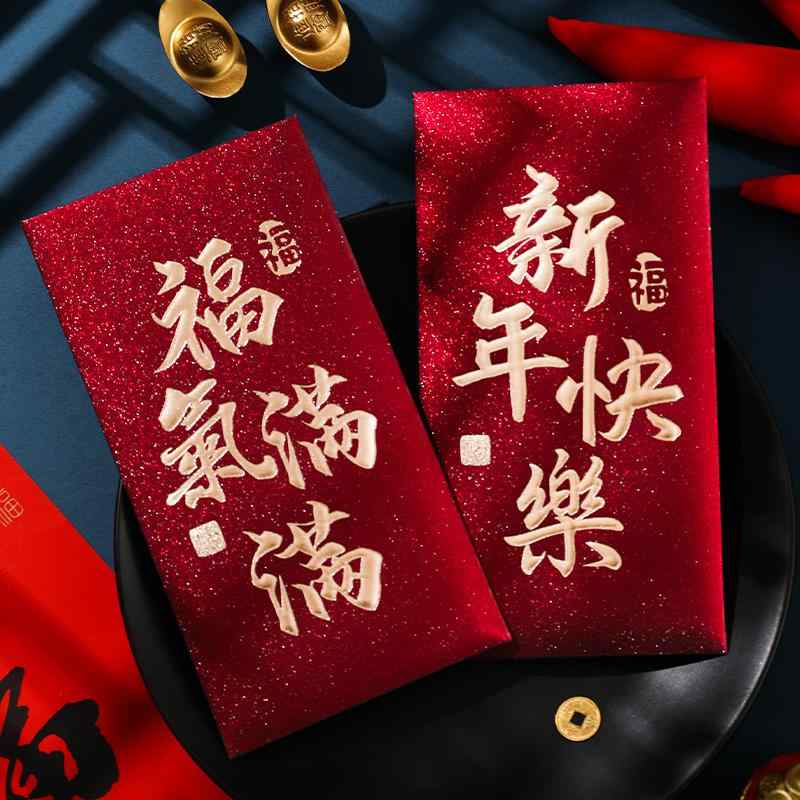 ポチ袋 中国 元 お年玉 紅包 チャイナ風 蛇モチーフ 干支 新年 お正月 春節 大吉招福 縁起物 レトロ 個..