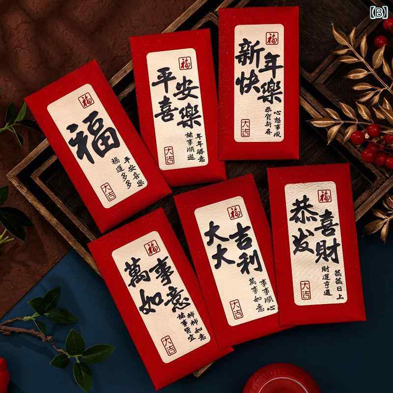 ポチ袋 中国 元 お年玉 紅包 チャイナ風 蛇モチーフ 干支 新年 お正月 春節 大吉招福 縁起物 レトロ 個性的 創意 箔押し加工 ワインレッド 赤 祝儀袋 金封 お祝い用 贈答用 frontop-13230788 フロントップ楽天市場店 サンプル画像3