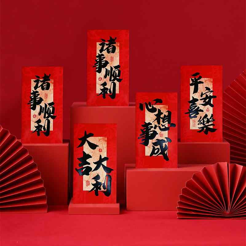 ・流行要素: 書道手書き・スタイル: 中華風・仕様: 大サイズ、百元札対応、30個入り詰め合わせ・用途: 祝日汎用