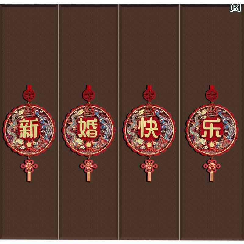 結婚式 飾り付け チャイナ風 ウェディング装飾 新婚 新居 リビング 寝室 吊り飾り お祝い文字 立体 縁起物 デコレーション 結婚祝い