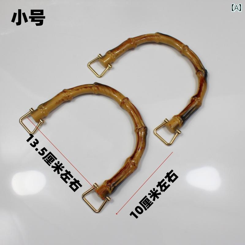ハンドメイド材料 バッグ用パーツ 竹風 アクリル U字型 ハンドル 持ち手 取っ手 DIY かぎ針編み 手編み バッグ底 底板 副資材 ブラック アイボリー 小 大