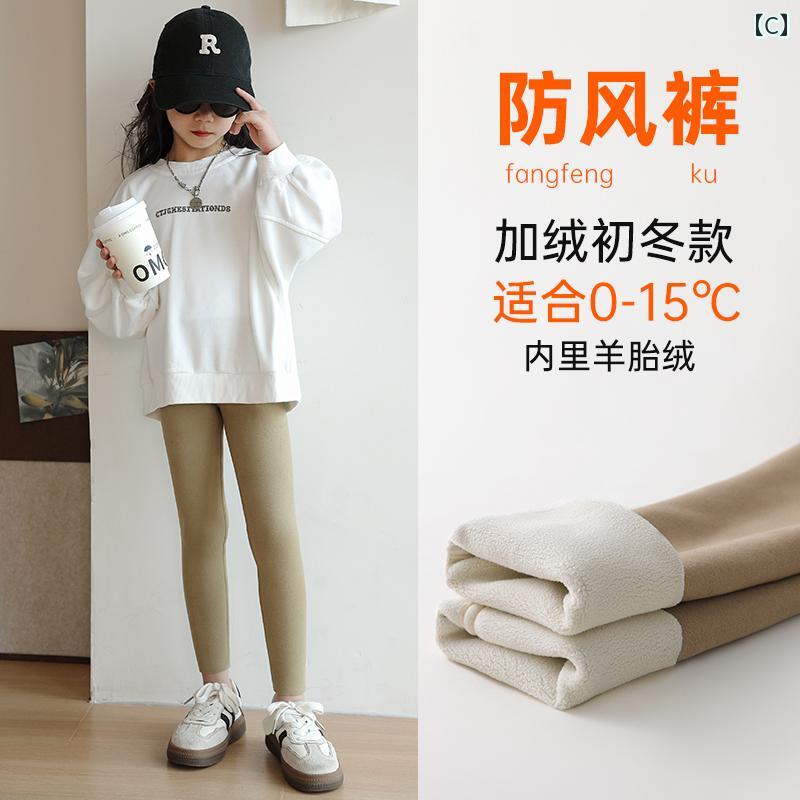 レギンス 女の子 キッズ 裏起毛 ボア あったか 極厚 防寒 防風 暖かい 保温性 長ズ...