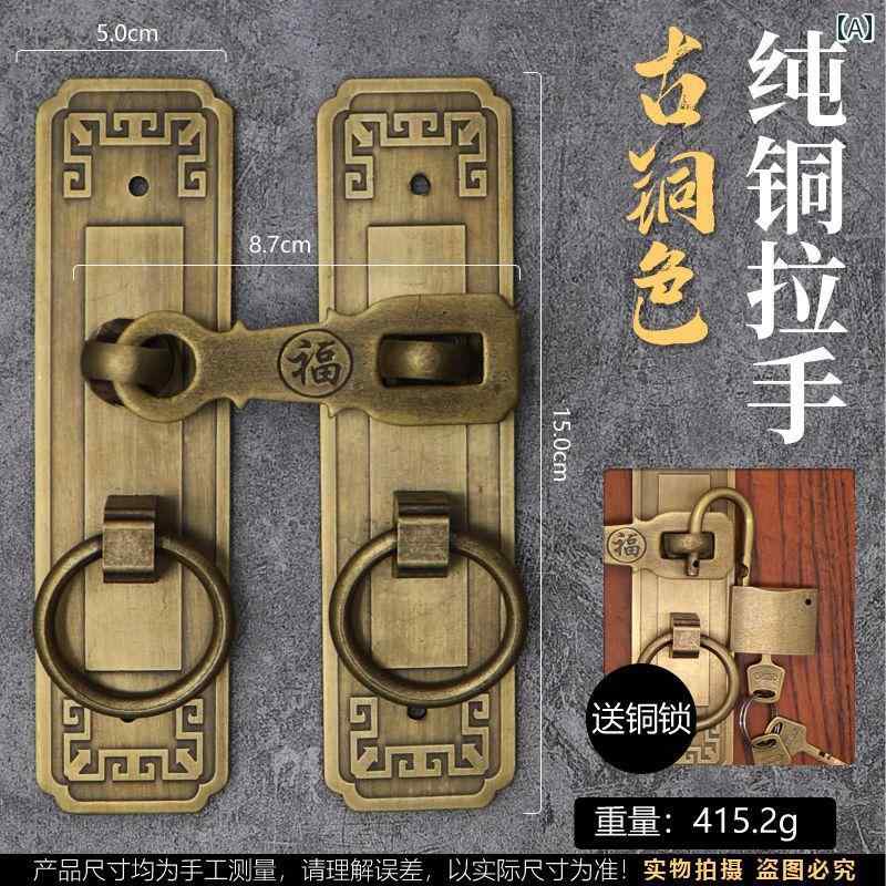 樂天商城 - ドア金具 中国風 アンティーク調 レトロ ヴィンテージ風 真鍮 黄銅 取っ手 ハンドル ドアノッカー 門扉 玄関 木製ドア 錠前 留め金 古銅 DIY