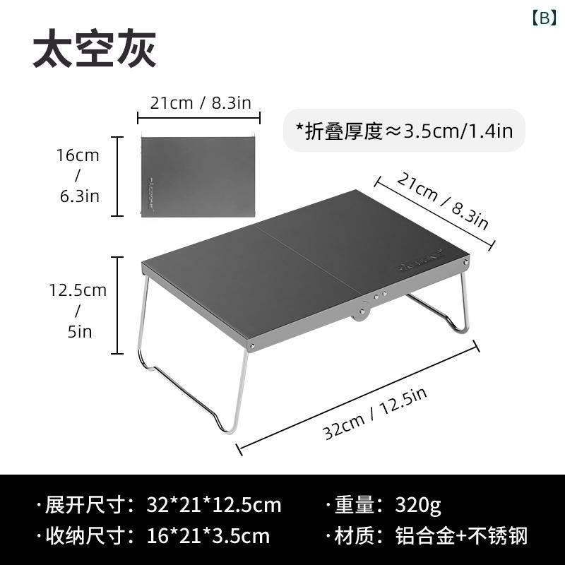 テーブル アウトドア キャンプ 折りたたみ 超軽量 ポータブル ミニ アルミ合金 収納 サイドテーブル オブシディアンブラック スペースグレー シャイニーシルバー