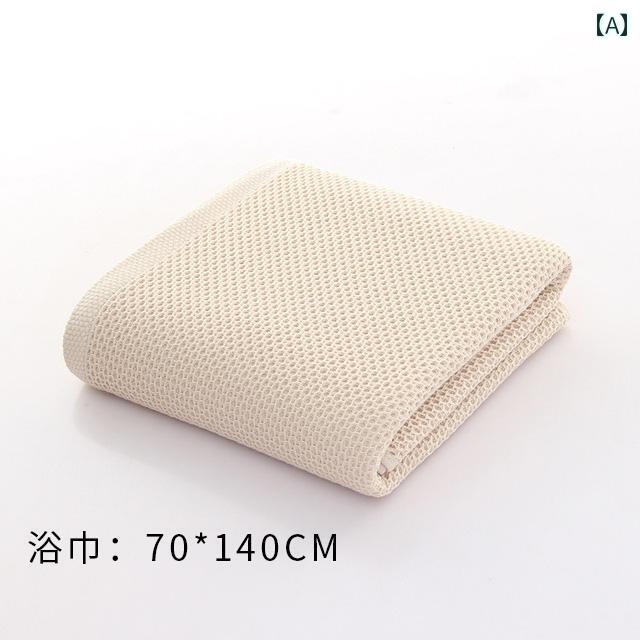 バスタオル メンズ レディース 綿 綿 吸水性 毛羽落ちにくい ワッフル ハニカム織り 軽量 薄手 ソフト 柔らか ふんわり シンプル 家庭用 普段使い 米白 コーヒー ダークグレー 2