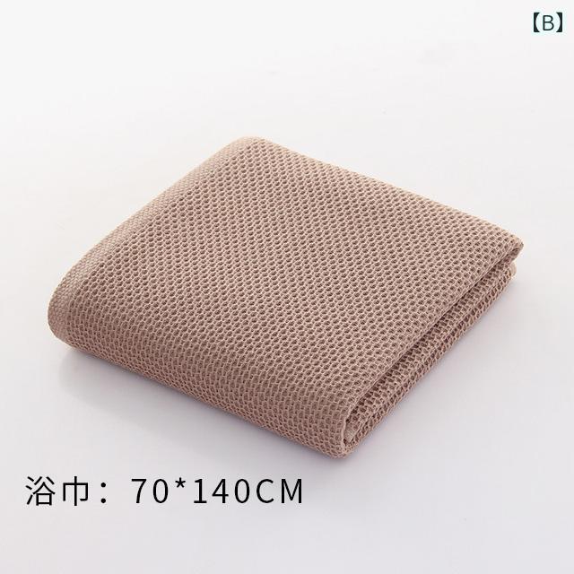バスタオル メンズ レディース 綿 綿 吸水性 毛羽落ちにくい ワッフル ハニカム織り 軽量 薄手 ソフト 柔らか ふんわり シンプル 家庭用 普段使い 米白 コーヒー ダークグレー 3
