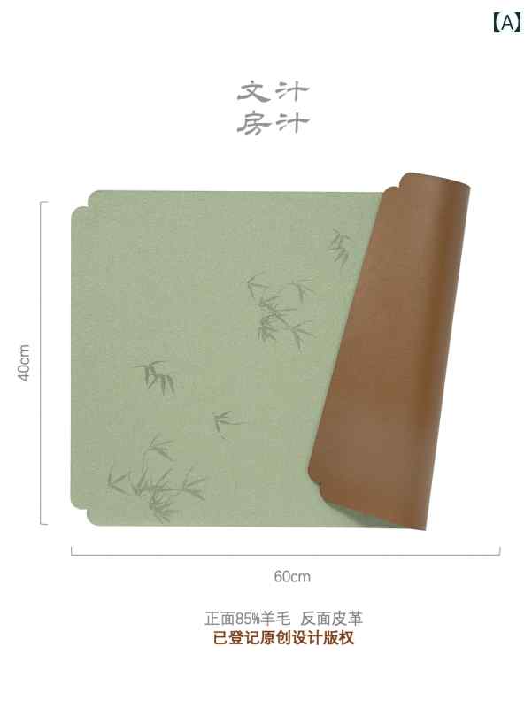 書道マット 書画用 両面フェルトパッド ウール ウール レザー 竹韵 国画 毛筆字 練習 デスクマット 文..
