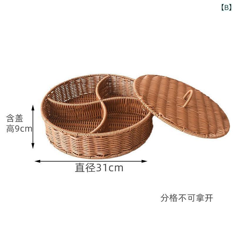 収納バスケット 籐編み風 蓋付き 仕切り付き 卓上 ドライフルーツ お菓子 フルーツ ギフト ボックス 小物入れ レトロ シンプル 3