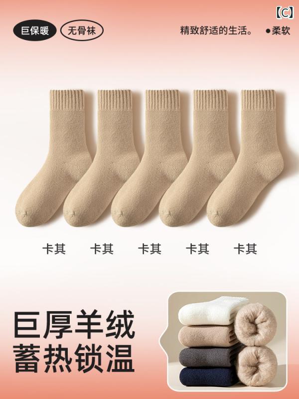 ソックス メンズ 秋冬 冬 ウール 靴下 厚手 極厚 裏起毛 暖かい あったか 保温 防...